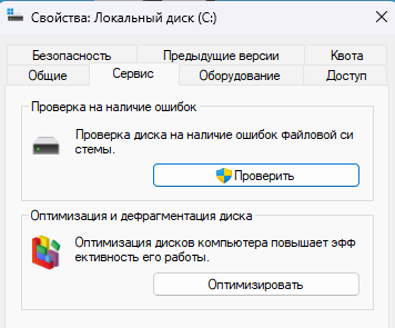 CHKDSK